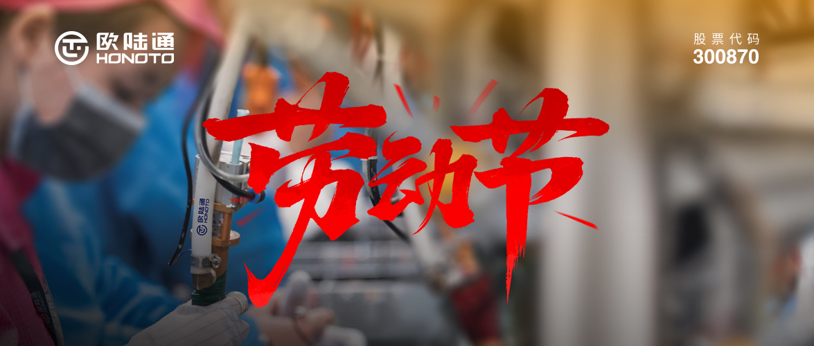 微光成炬 通俗至伟 | 沙巴电竞通致敬每一位劳动者